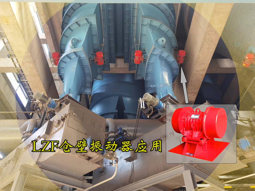 LZF倉(cāng)壁振動(dòng)器.jpg
