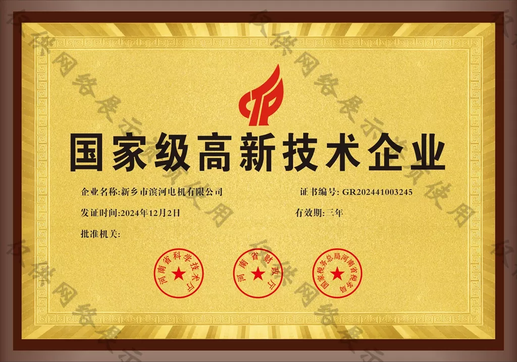 滨河振动电机资质