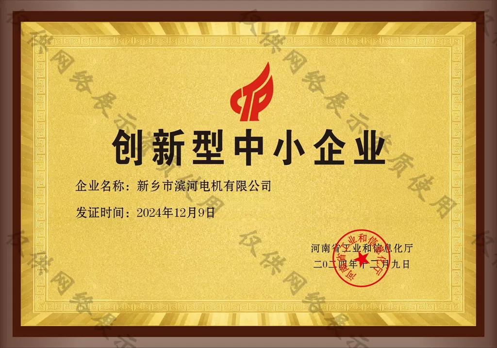 创新型中小企业